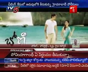 Music Director Ramana Gogula arrested by CCS