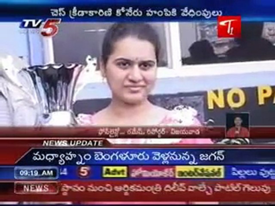 Chess Grand Master Hampi Facing Herrasements By Chess Association Officers