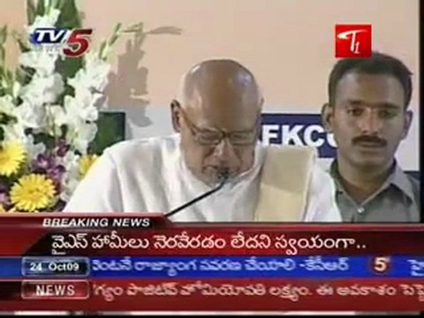 CM Sri K,Rosayya Addresses in Karnataka Chamber of Commerce