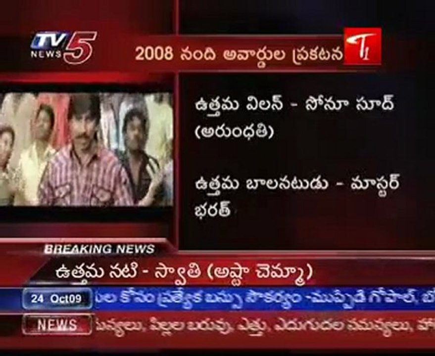 Nandhi Awards 2008