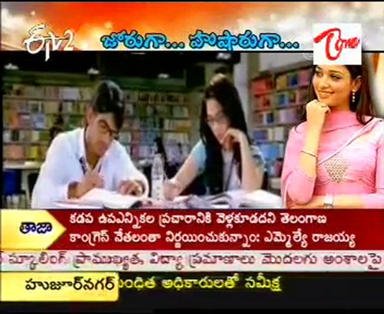 Tamanna Telugu Movies