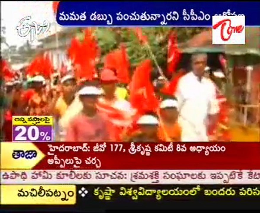 Mamata Banerjee West Bengal Elections