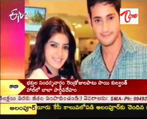 Mahesh Babu's Dookudu