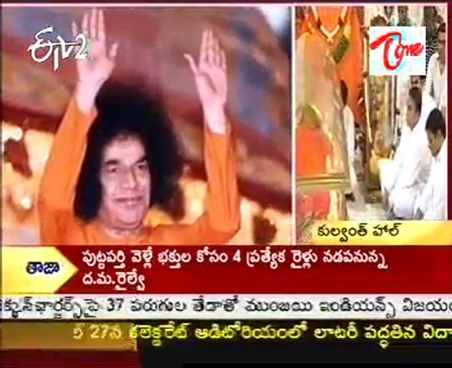 Sathya Sai Baba passes away