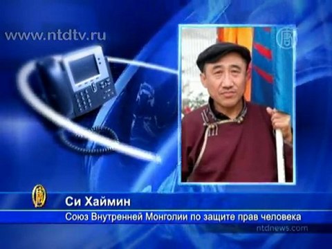 Более 90 человек арестовано во Внутренней Монголии