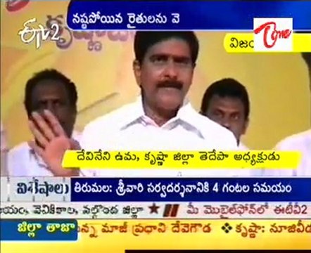 Devineni Uma Maheswara Rao speaking to media