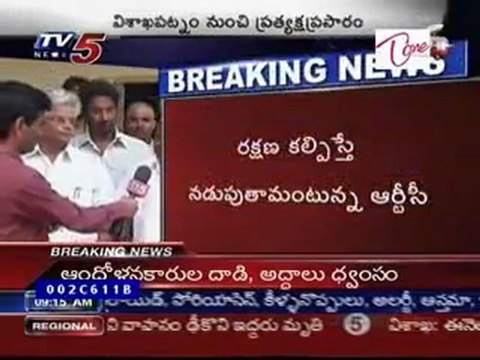 Cable Operators Stopped Entertainment Channels in Vizag About United Andhra