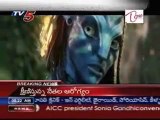 Avatar to hit the Silver Screen Today