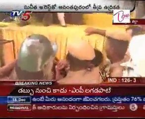 Paritala Sunitha arrested in Anantapur