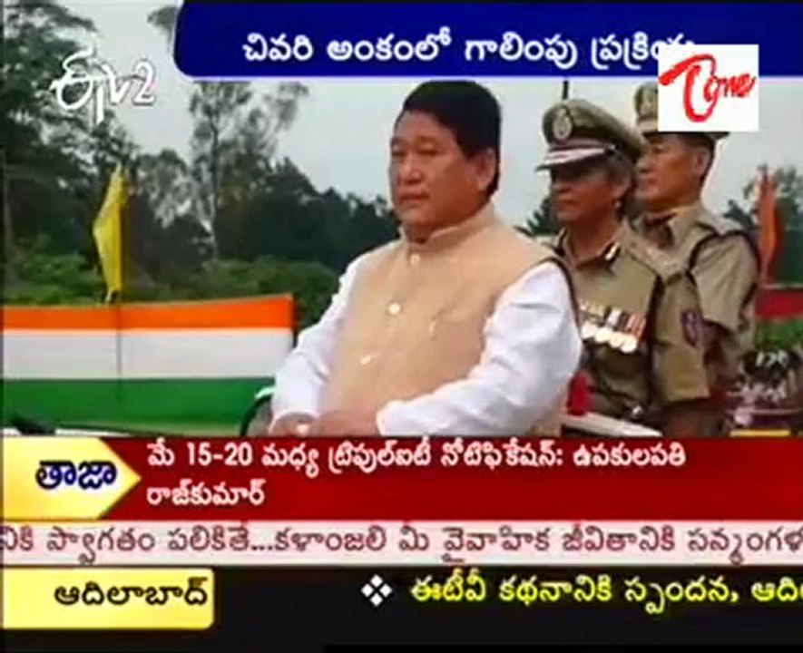 Arunachal Pradesh CM Chopper Still Missing