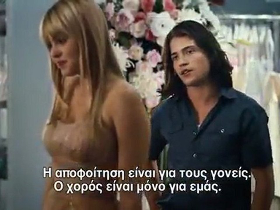 Prom trailer