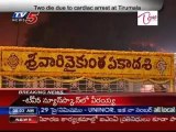 Two people died due to cardiac arrest at Tirumala
