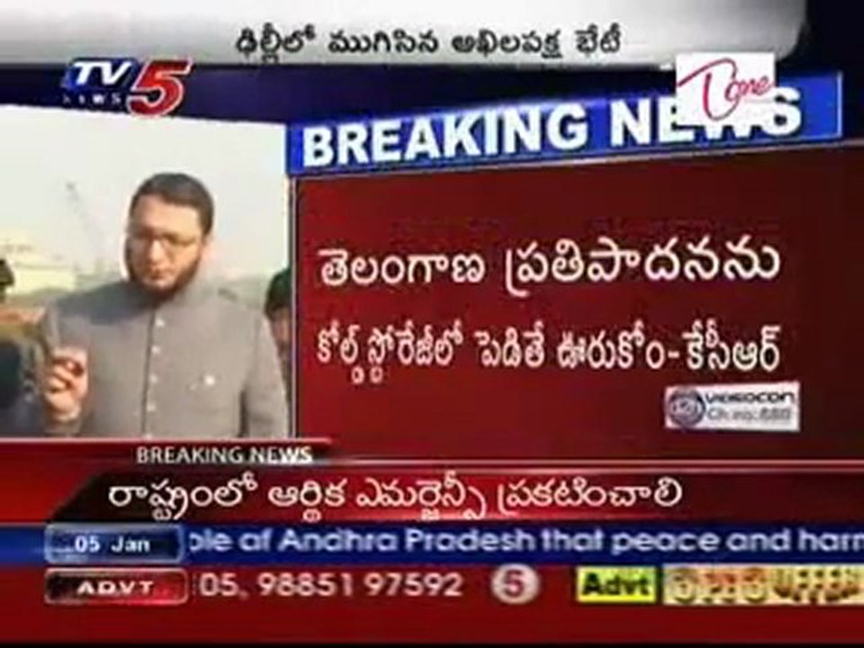 All-Party meeting Ends - Party Leaders Speaks on Media