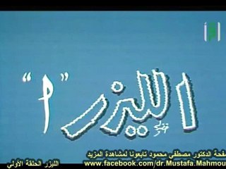 الليـــزر 1 | حلقات العلم والإيمان