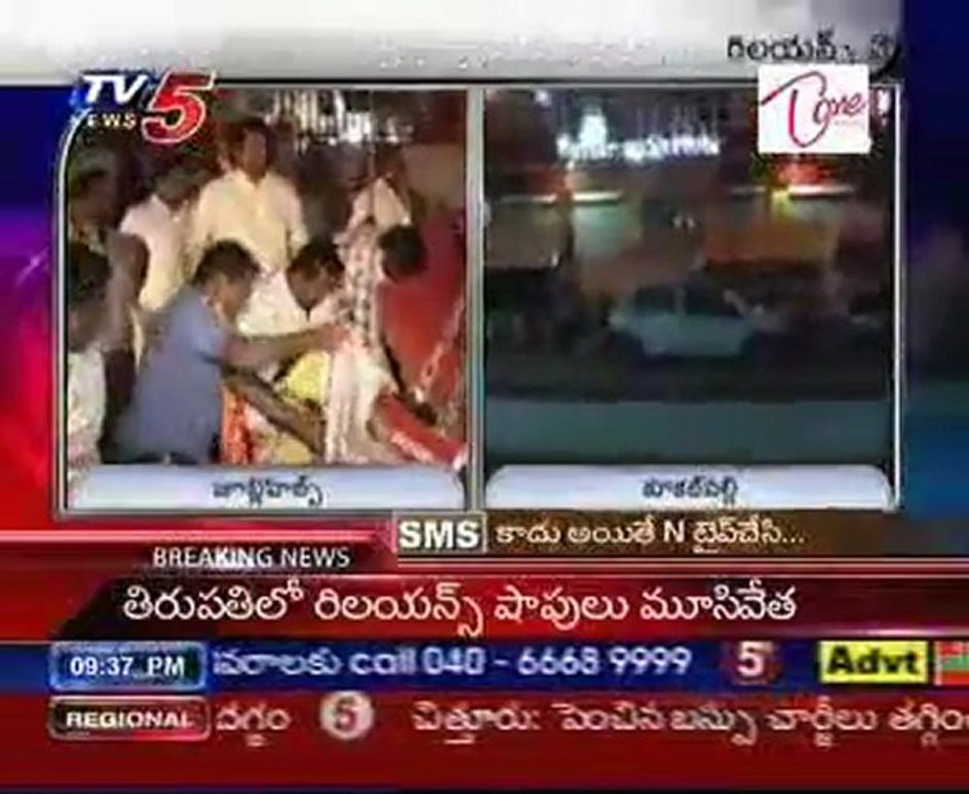 Reliance showrooms destroyed in Hyderabad