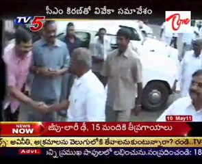 Viveka Meets CM Kiran After Kadapa By Poll