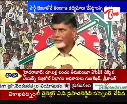 Chandrababu Naidu press conference at NTR Bhavan