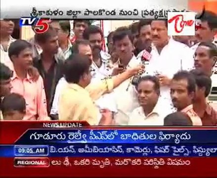 Jagan's Odarpu Yatra, Current Situation From palakonda @ SKKM dist