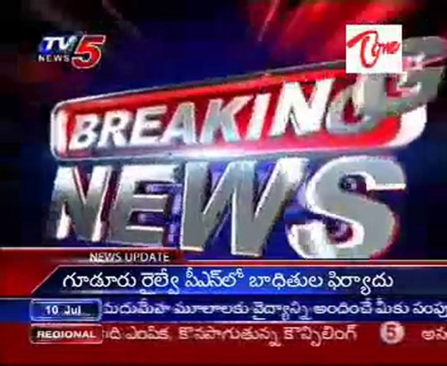 Train Robbery!! - Padmavathi Exp, at Appikatla @ Bapatla