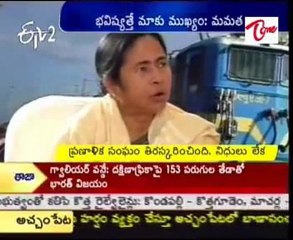 Railway minister Mamata Banerjee Interview