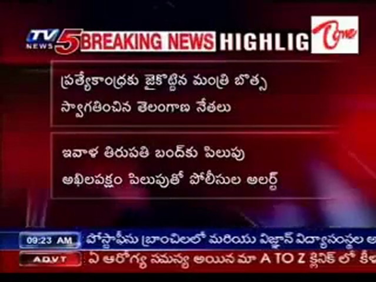 Breaking News Headlines_09AM