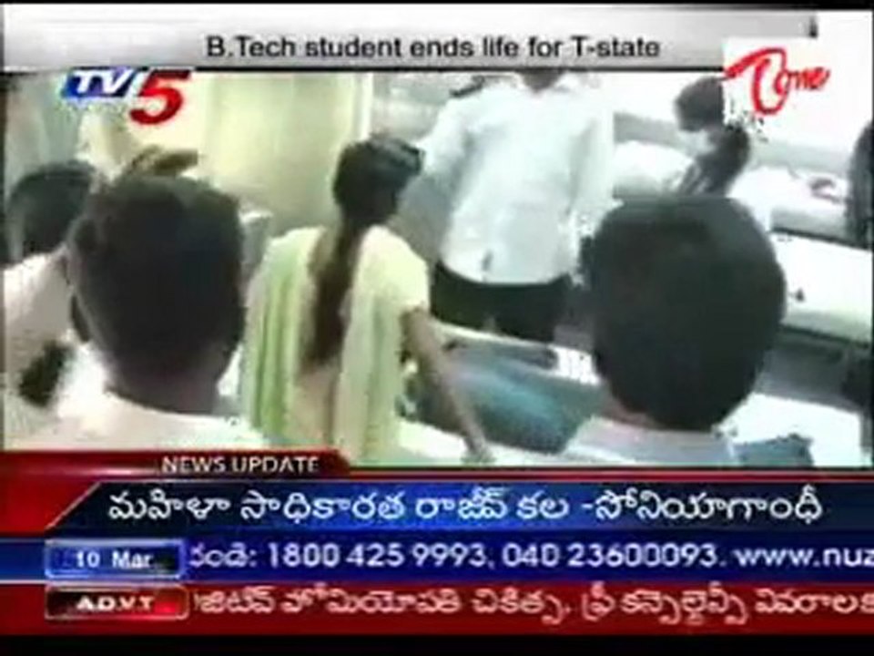 B.Tech student ends life for T-State