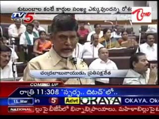 Ration Cards Issue, Chandrababu Angry in house
