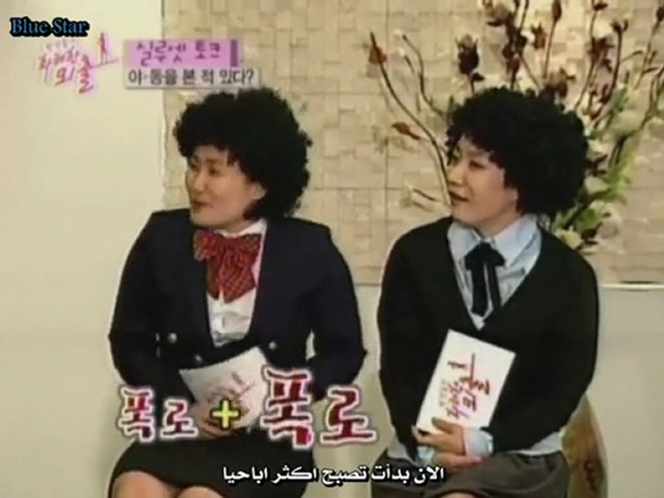 [Arabic Sub] SS501 on Wonderful Outing