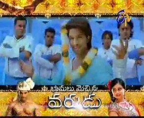 Bhamalu Mecchina Varudu - Allu Arjun - Bhanusri Mehra - Part02