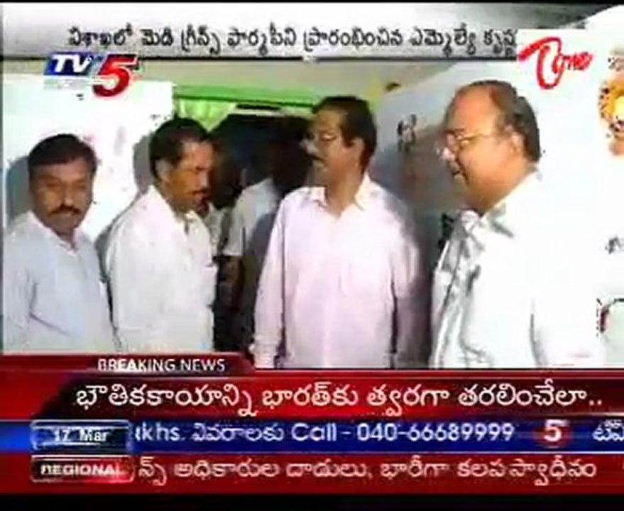Medi Greens Pharmacy starts in Visakhapatnam
