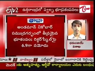 Heavy earthquake in Andaman Nicobar islands