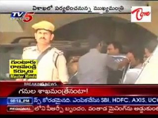 CM Rosaiah tour in Vizag