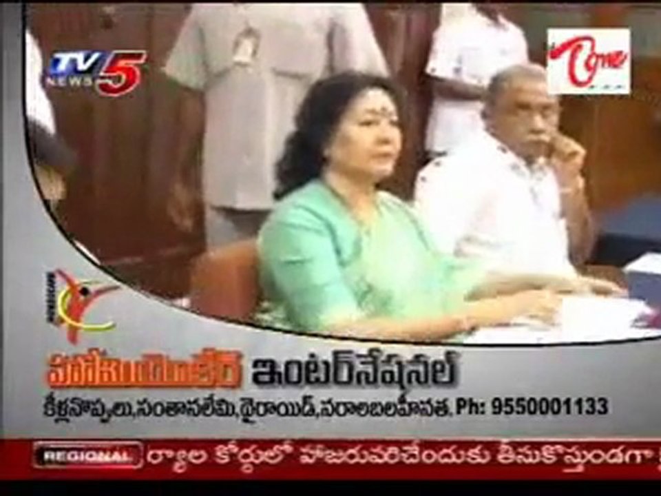 Rajakiya Bhetalam