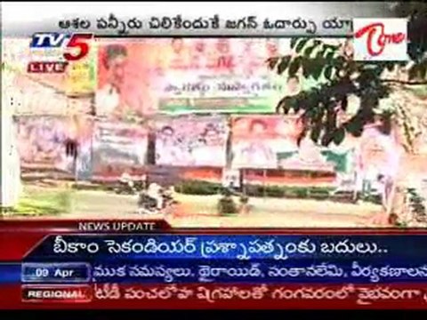YS Jagan Odarpu Yatra begin today - Details