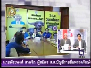 Yellow Shirts 'Vote No' Campaign in Bangkok