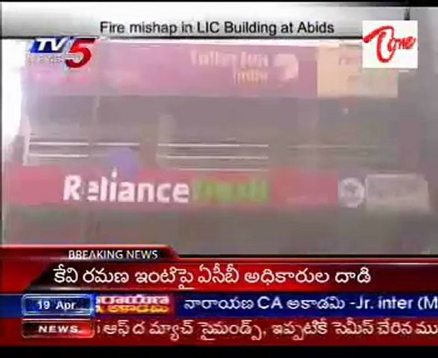 Fire mishap in LIC Building at Abids