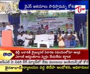 CM launches Prajapatham, keen to complete YSR schemes