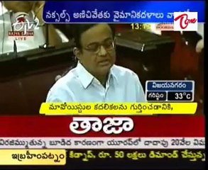 IAF not using naxals operation says chidambaram