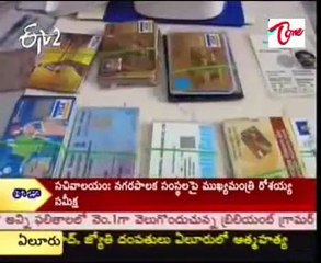 ACB rides housing department officer's house