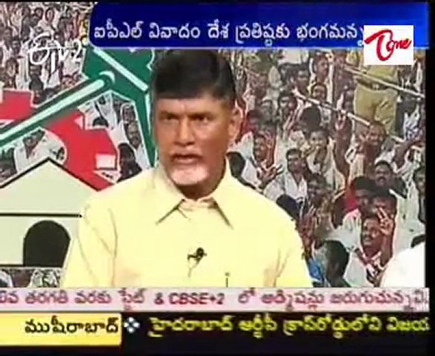 Chandrababu talking to media on IPL Disputes