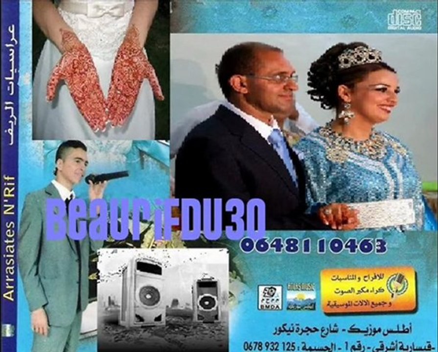 Mariage Rif 2011 Youssef Nour