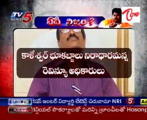 Edi Nijam - Kaleswar Swamy Aashram - Penukonda - Part02