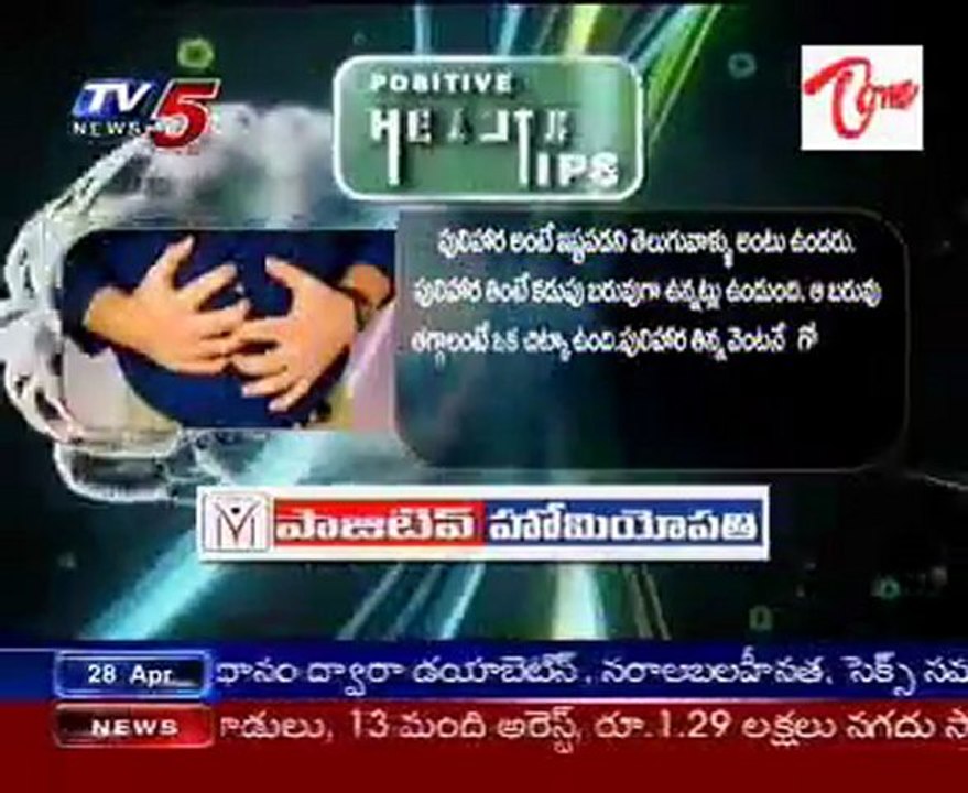 Positive Health Tips