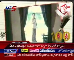 Special Program on Srirangam Srinivasarao