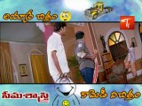 Ayyare Chithram Comedy Vichithram - Seema Sastry