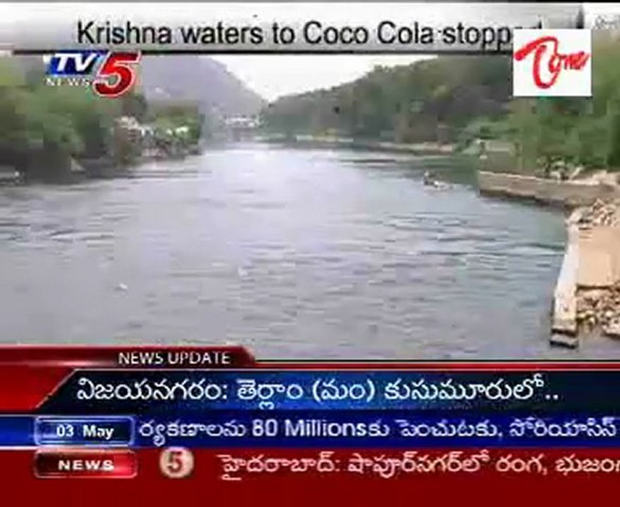 Krishna waters to Coco Cola stopped
