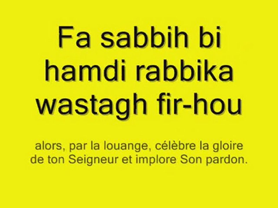 Apprendre la sourate 110: Nasr (Les secours)