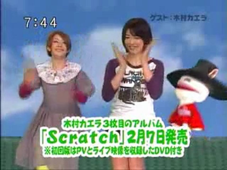 sakusaku 2007.02.08　コレが（奥さんが）コレで（妊娠中で）...木村カエラ登場