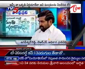News Scan with Ambati Rambabu, Jagadeeshwar Reddy & Revuri - Sakshi reports anger Rosaiah - 02