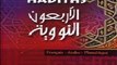 HADITH N°2 _[1/4]_L'ISLAM, LE IMANE, LE IHSANE. COMPRENDRE_Cheikh Ibrahim Mulla